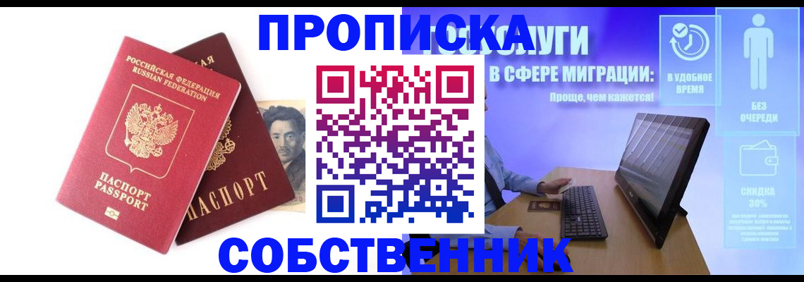 прописка для военкомата в Феодосии