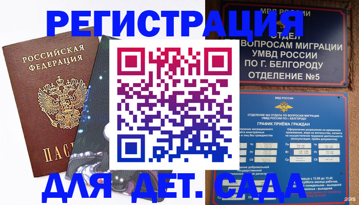 прописка штамп в Феодосии