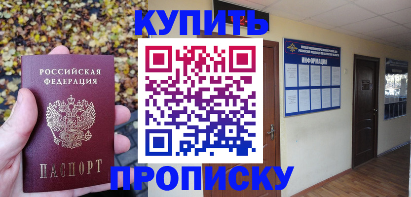 временная регистрация адрес в Феодосии