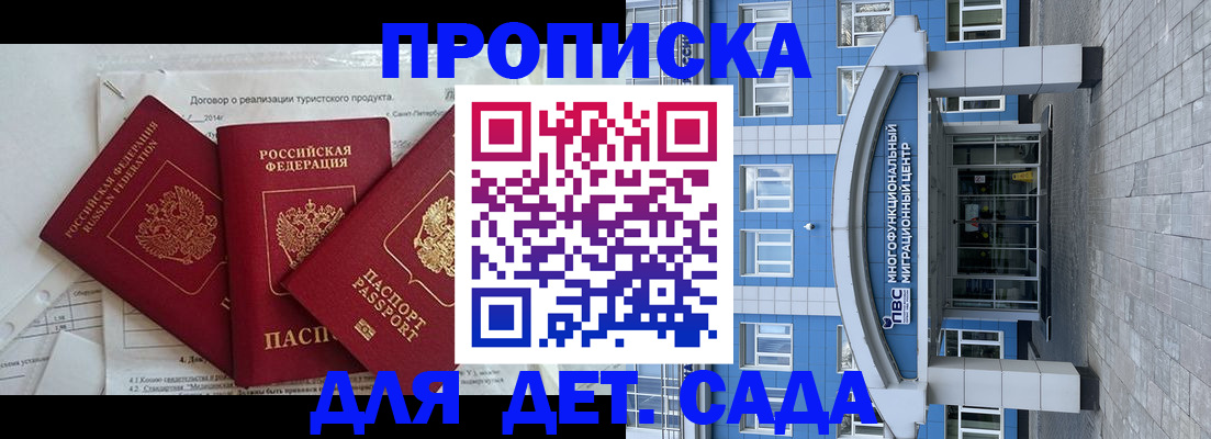 прописка в квартире в Феодосии